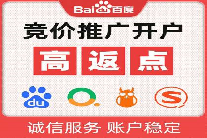 百度竞价排名的创新应用：企业营销新思路的探索
